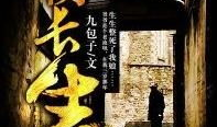 阴长生漫画,揭秘神秘世界中的奇幻冒险